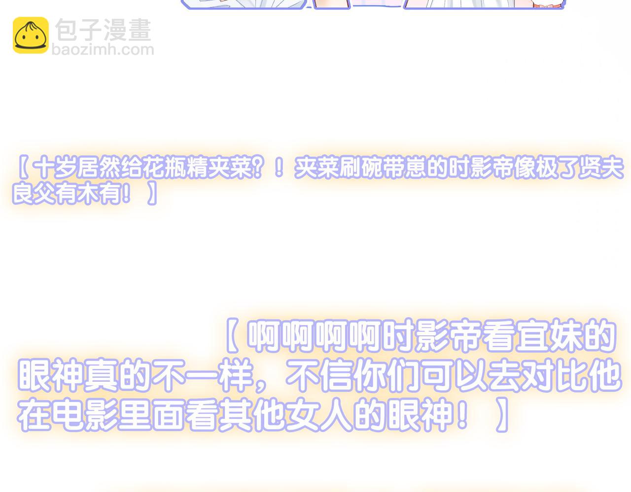 第45话 粉红色兔兔号78