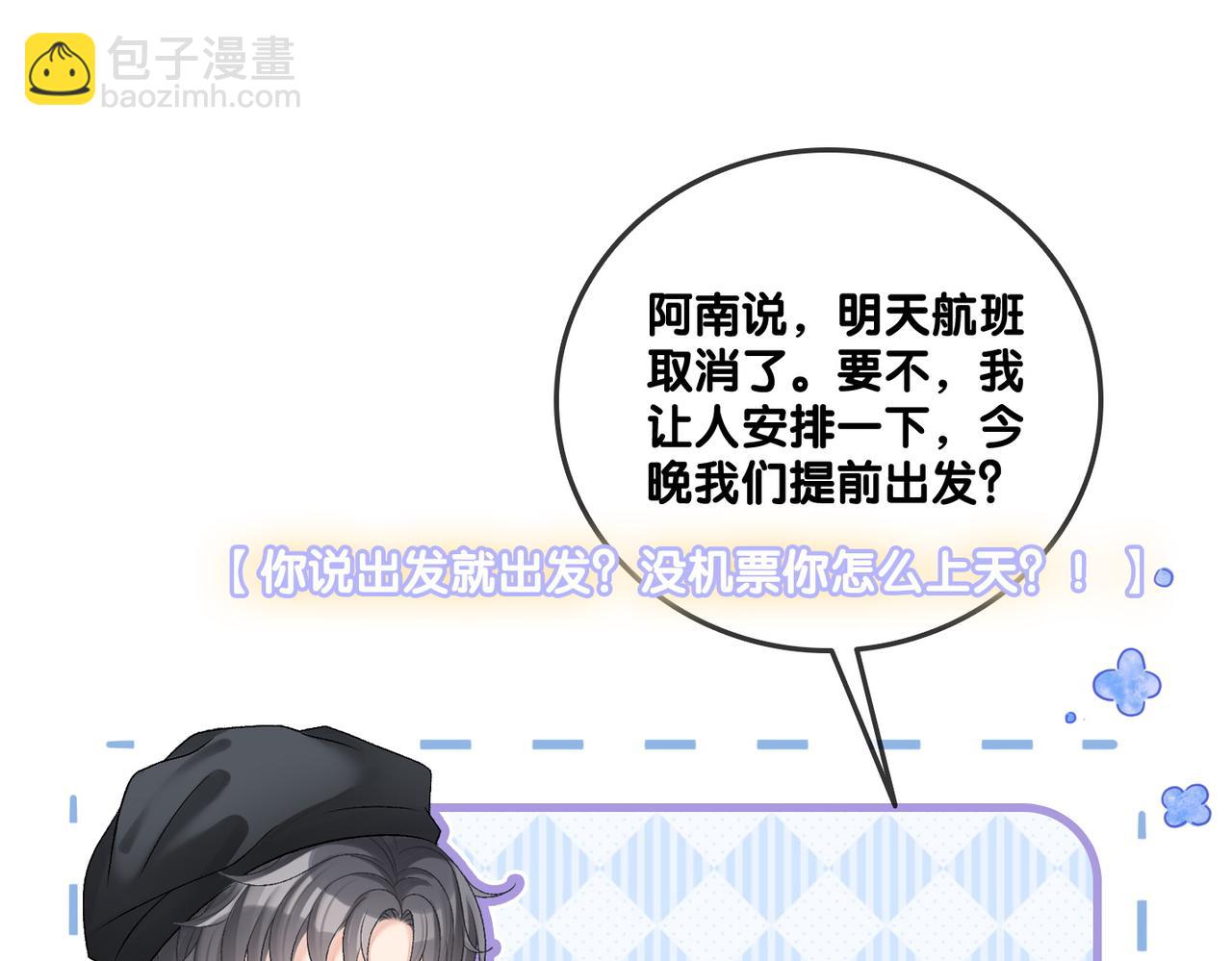 第45话 粉红色兔兔号84