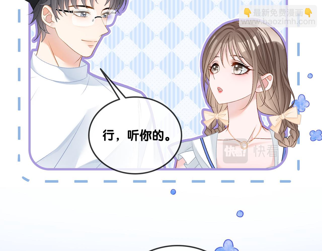 第45话 粉红色兔兔号85