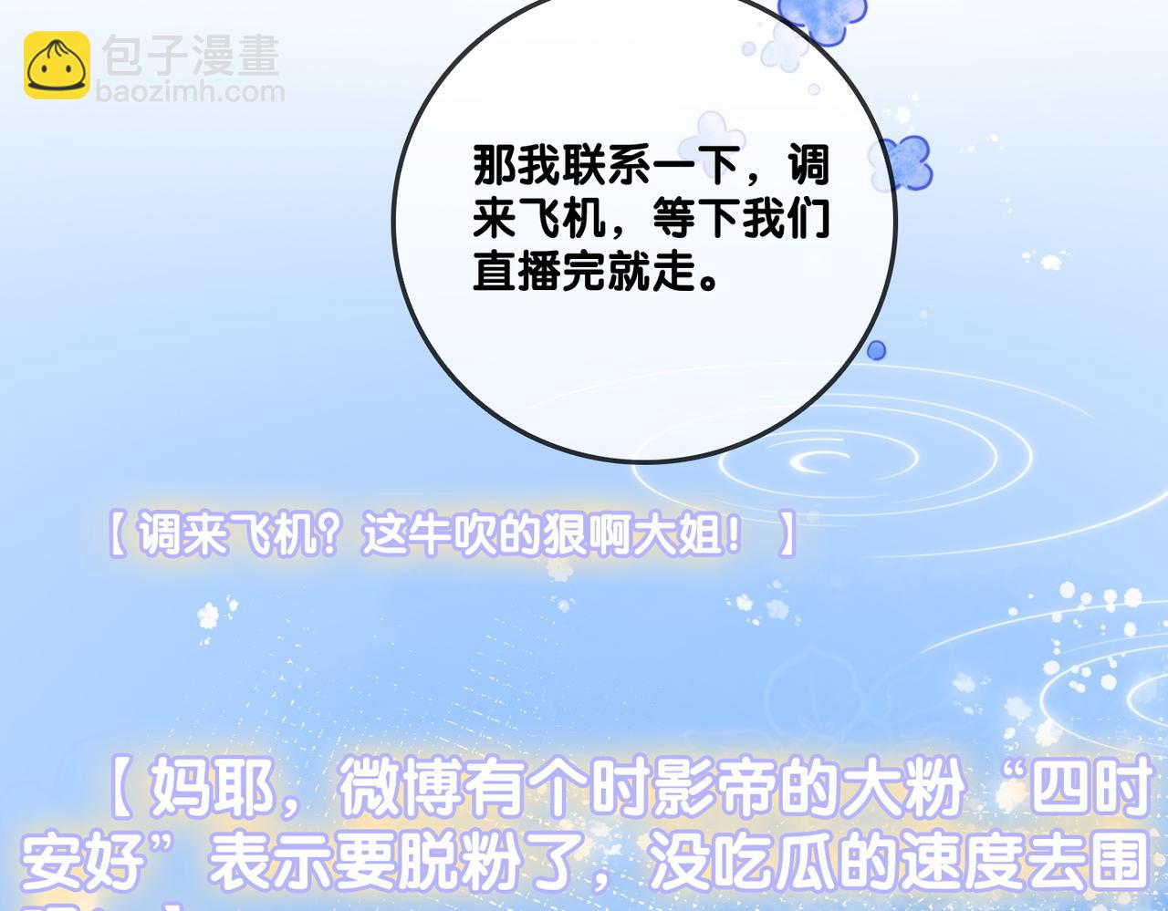 第45话 粉红色兔兔号86
