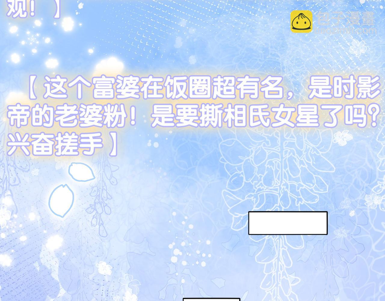 第45话 粉红色兔兔号87