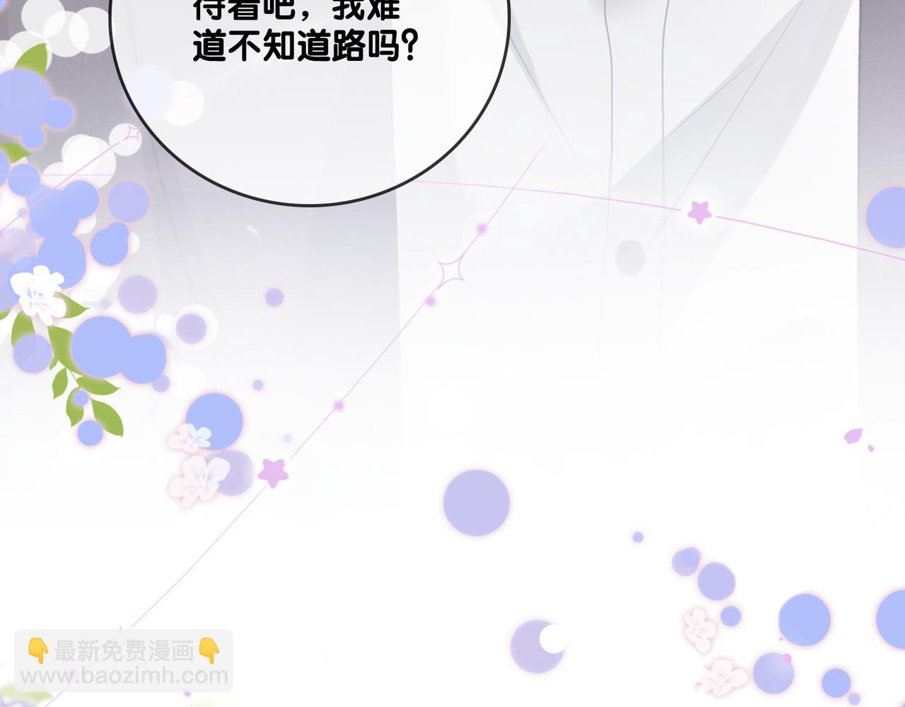 第45话 粉红色兔兔号9