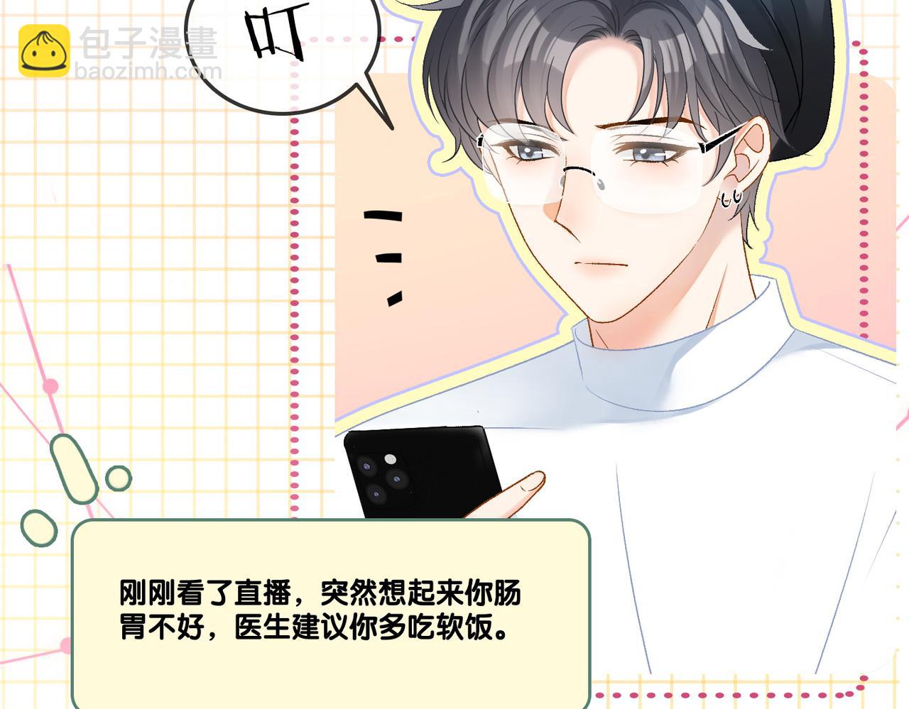 第45话 粉红色兔兔号96
