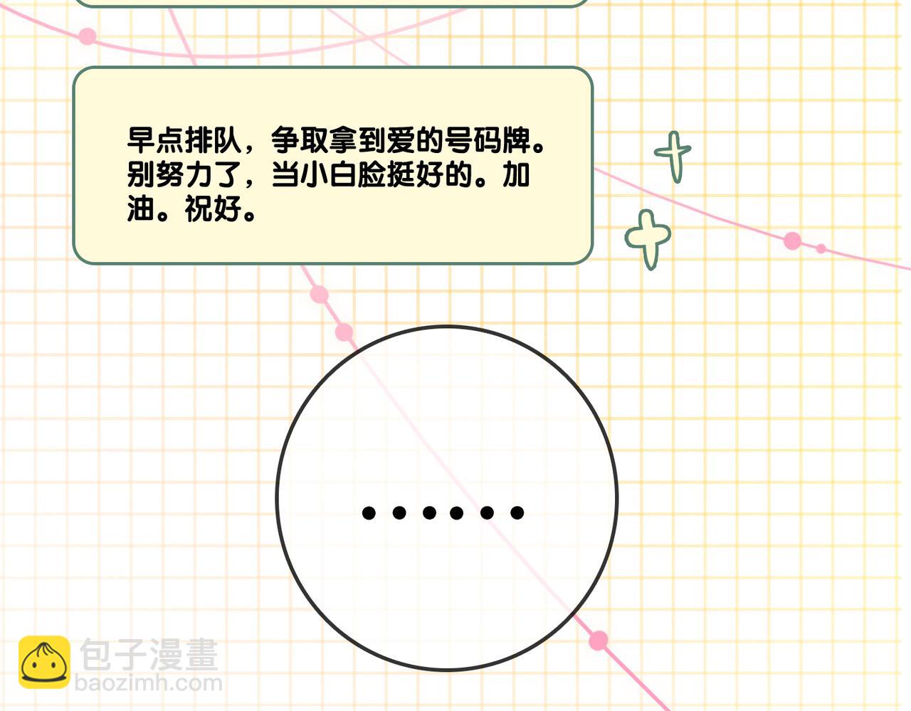 第45话 粉红色兔兔号97