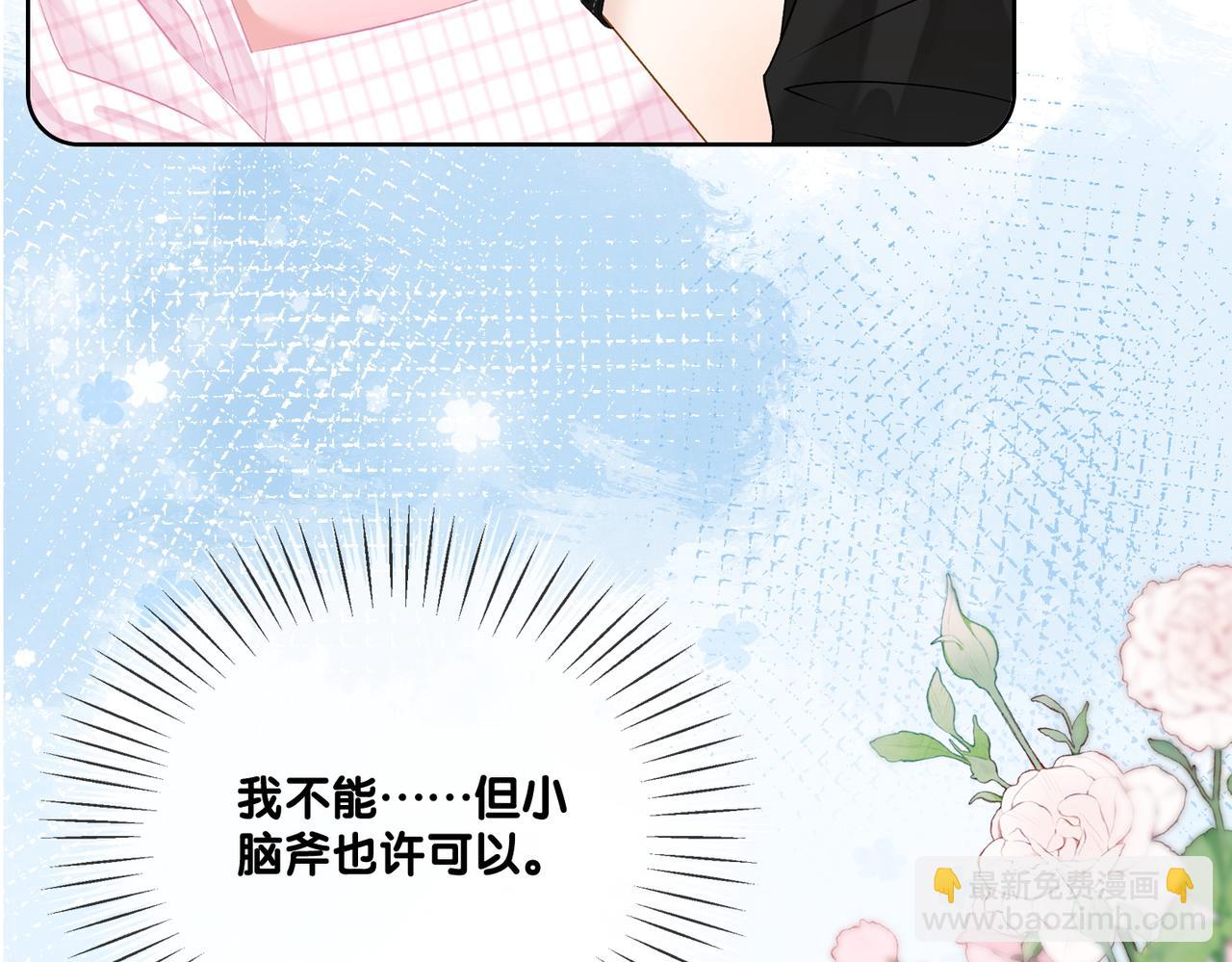 第57话 宠妹团新成员！105