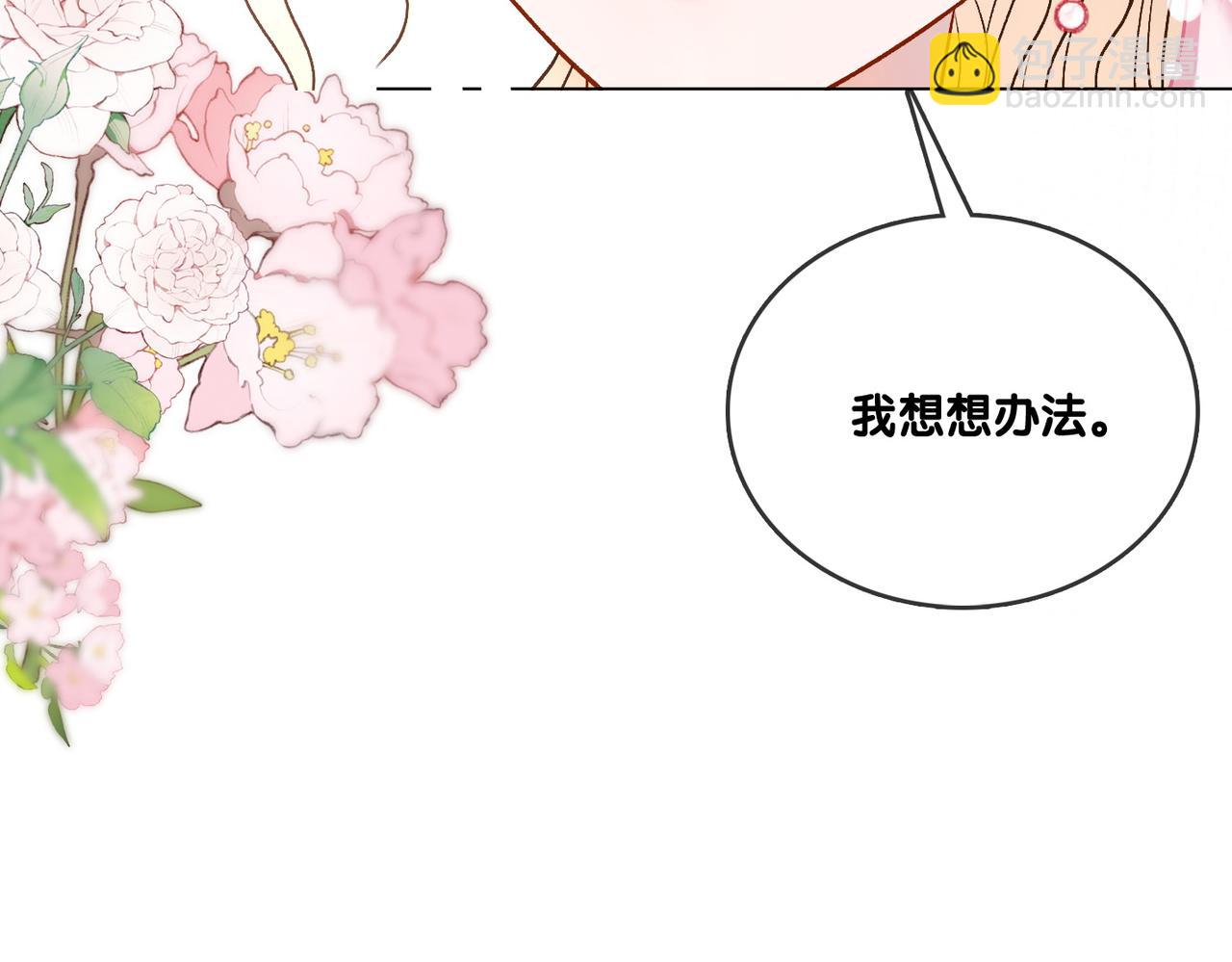 第57话 宠妹团新成员！107