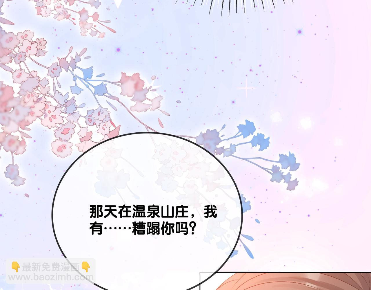 第57话 宠妹团新成员！11