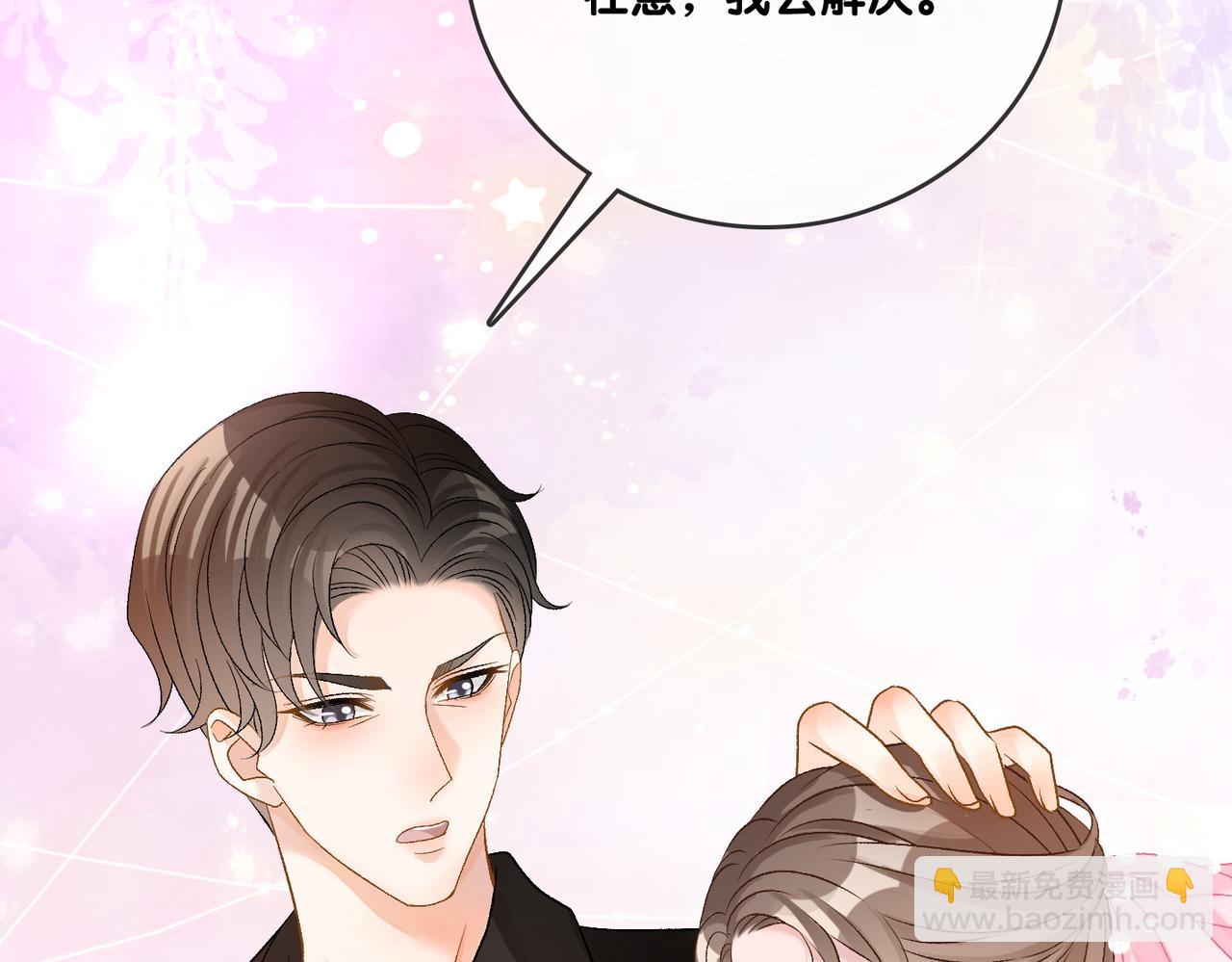 第57话 宠妹团新成员！114