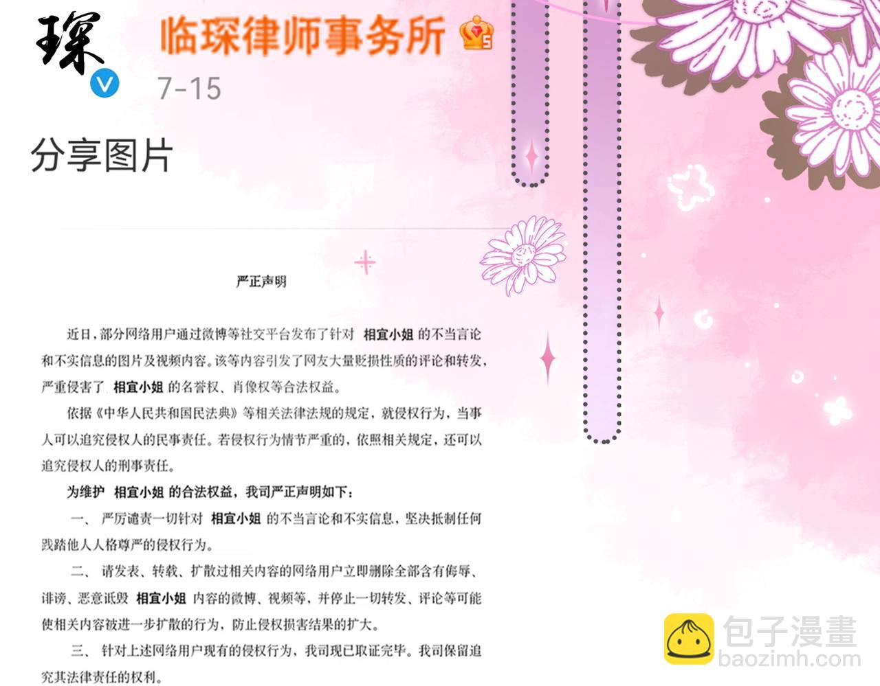 第57话 宠妹团新成员！117