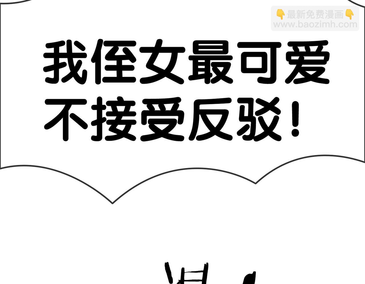 第57话 宠妹团新成员！123