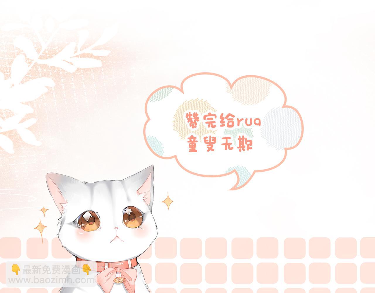 第57话 宠妹团新成员！126