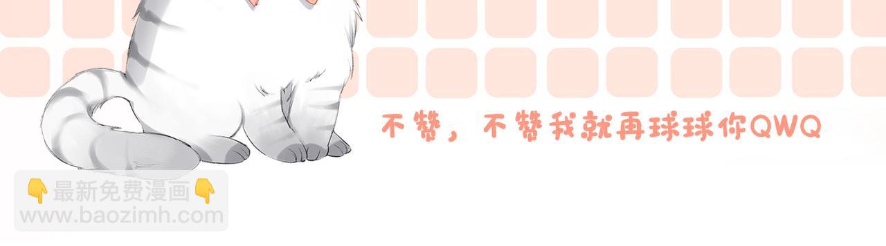 第57话 宠妹团新成员！127