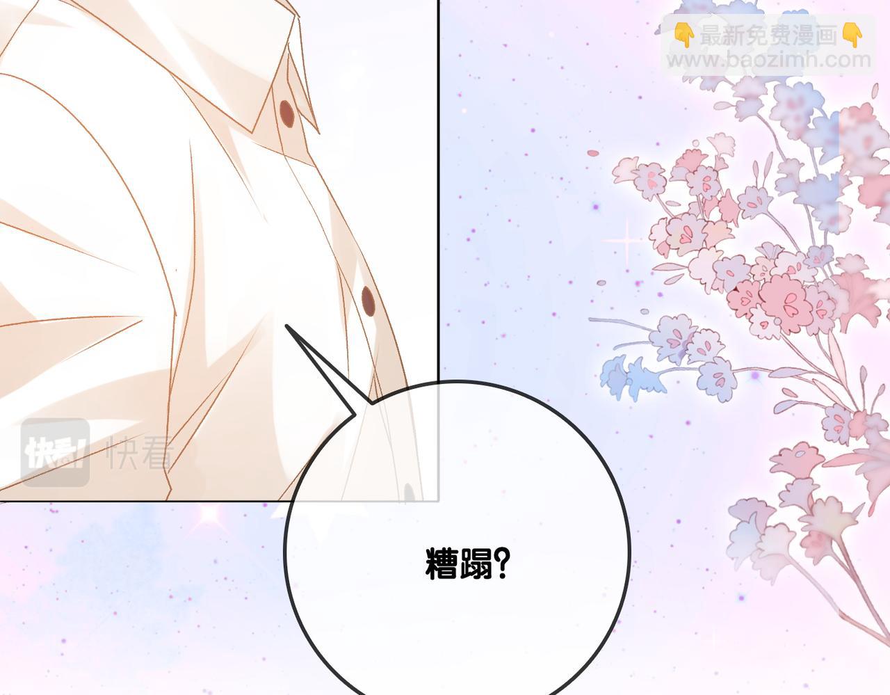 第57话 宠妹团新成员！14