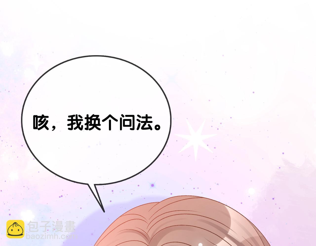 第57话 宠妹团新成员！16