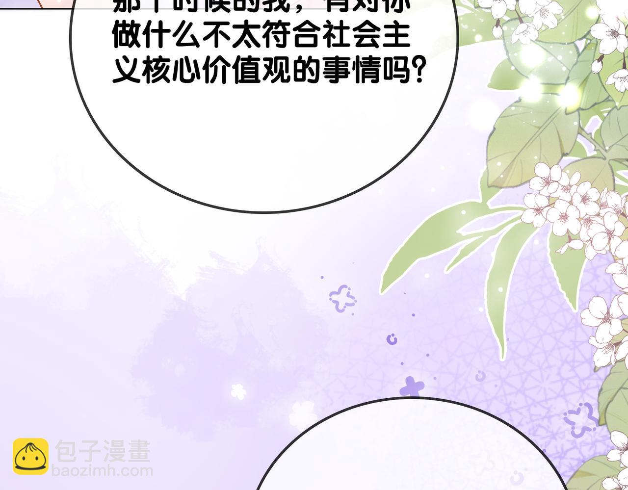 第57话 宠妹团新成员！19