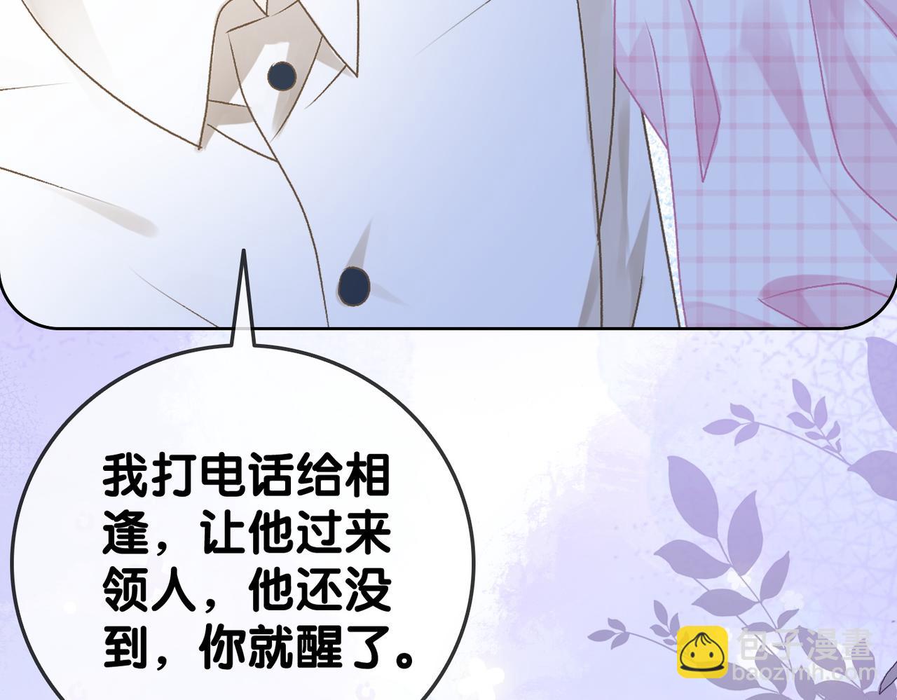 第57话 宠妹团新成员！21