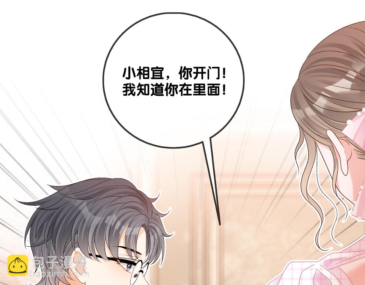 第57话 宠妹团新成员！27