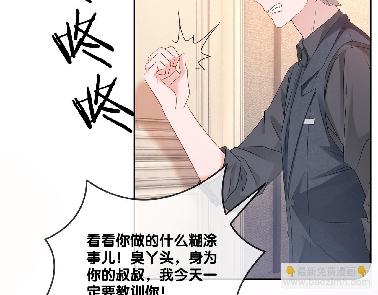 第57话 宠妹团新成员！30