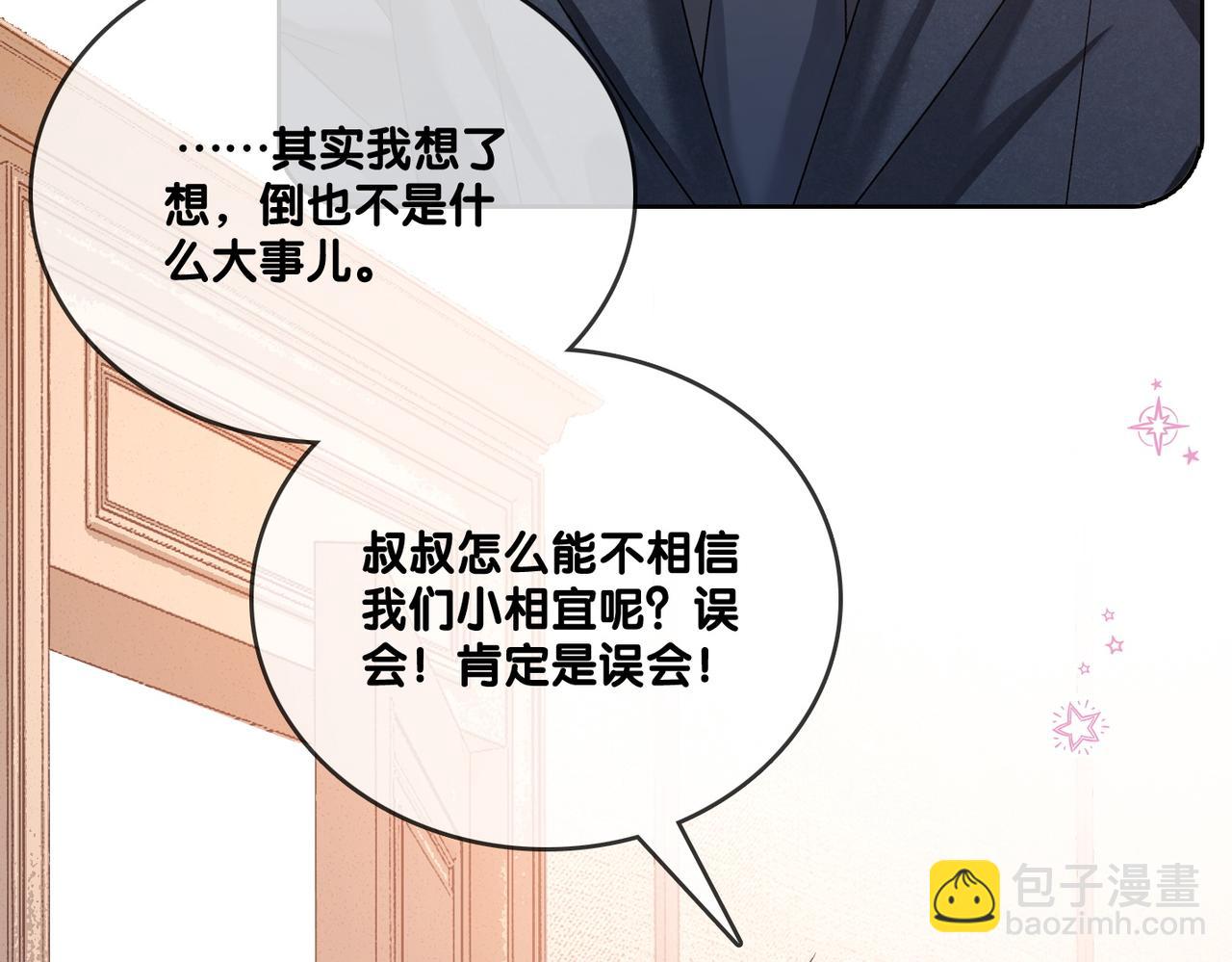 第57话 宠妹团新成员！38