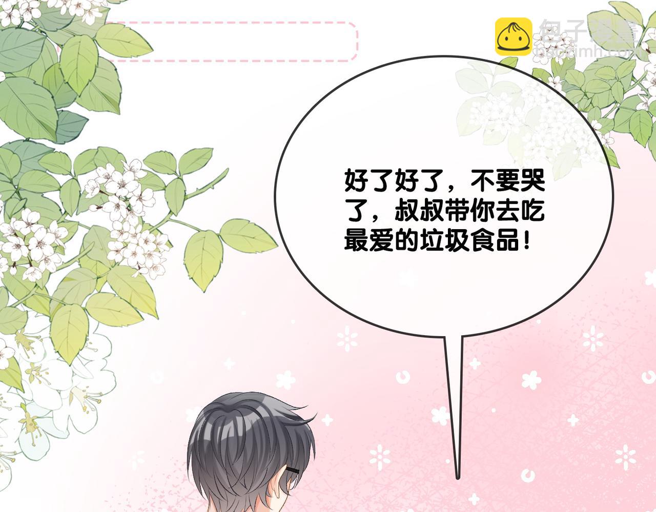第57话 宠妹团新成员！41