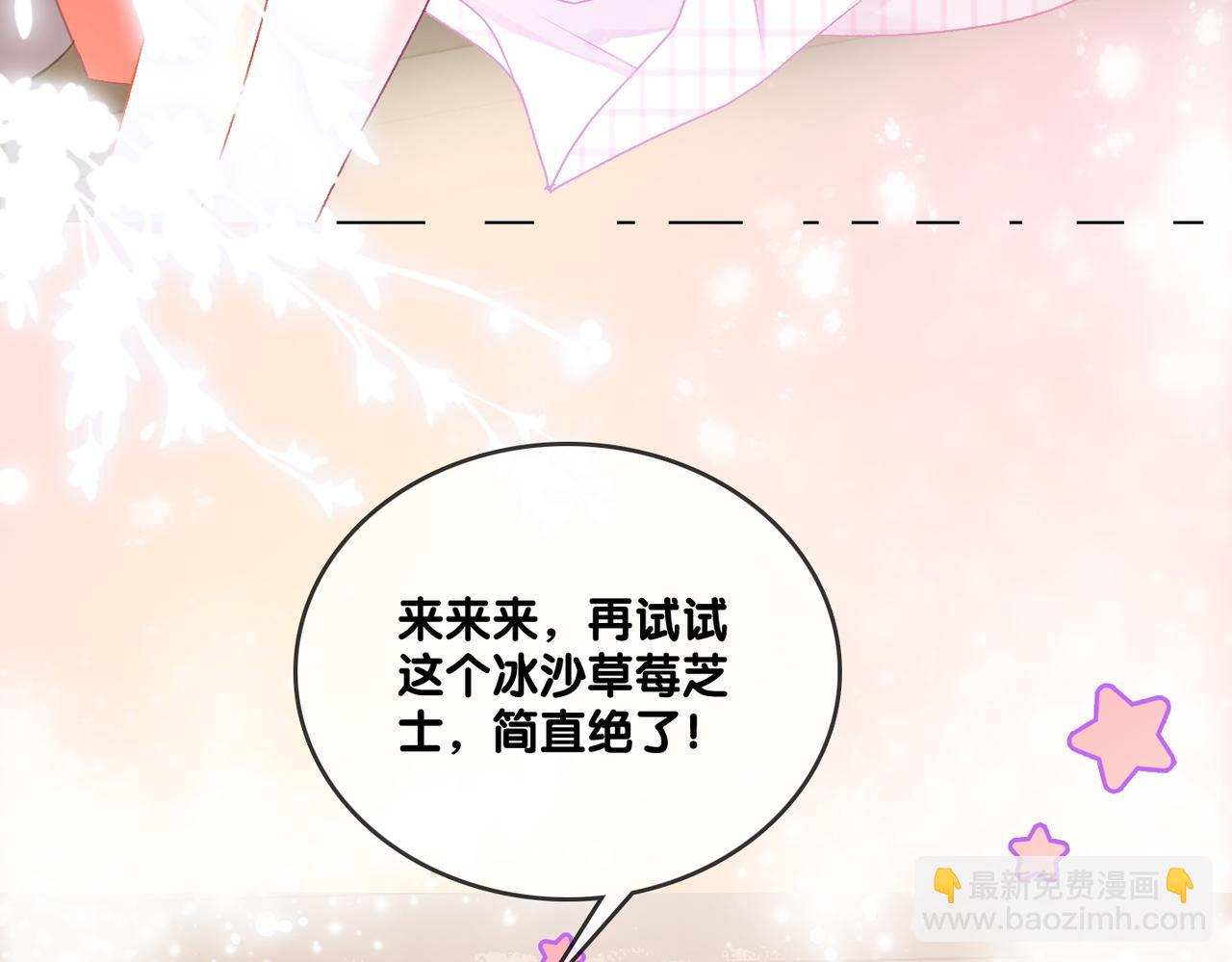 第57话 宠妹团新成员！51
