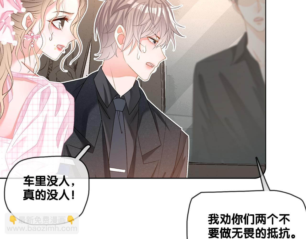 第57话 宠妹团新成员！57
