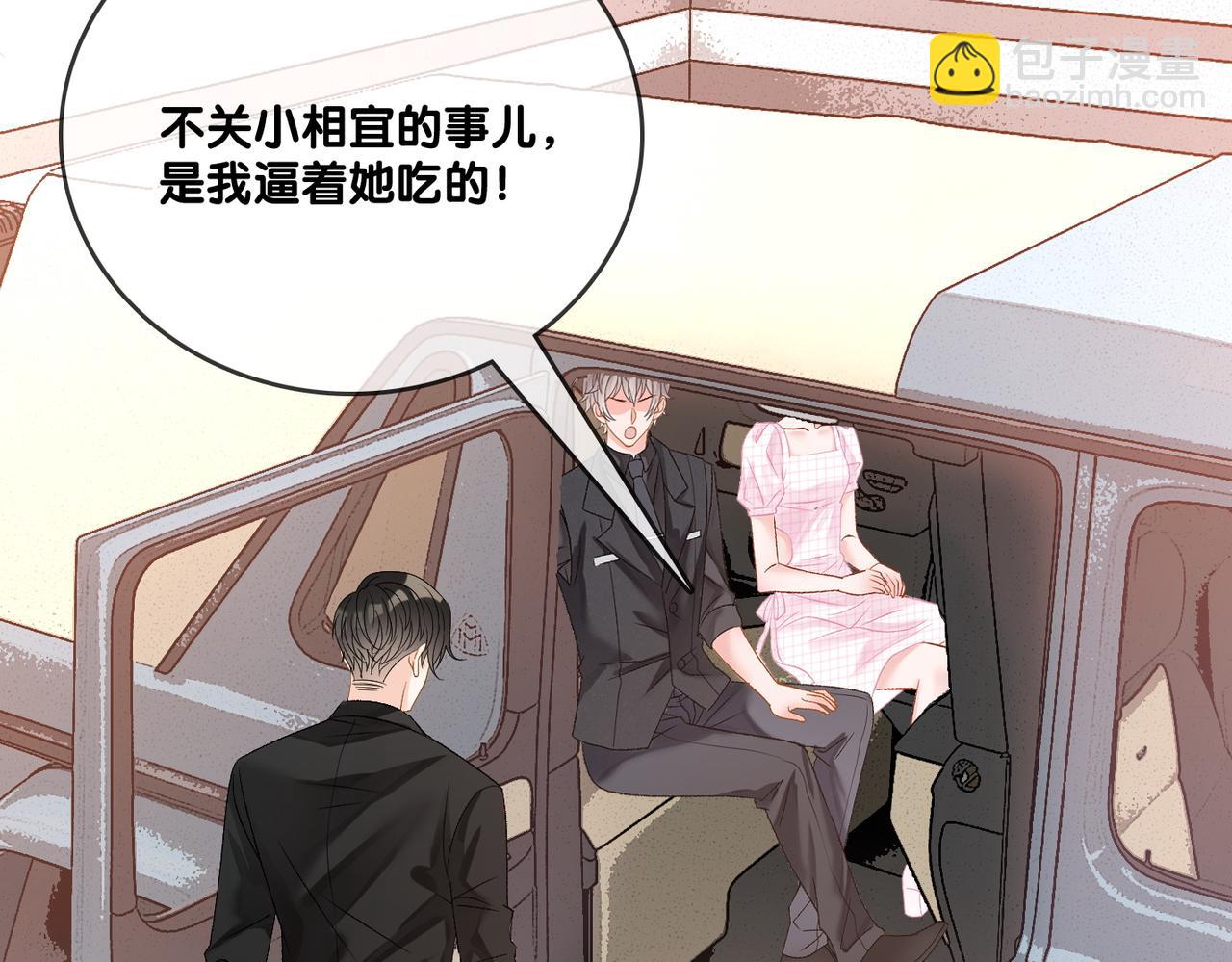 第57话 宠妹团新成员！63