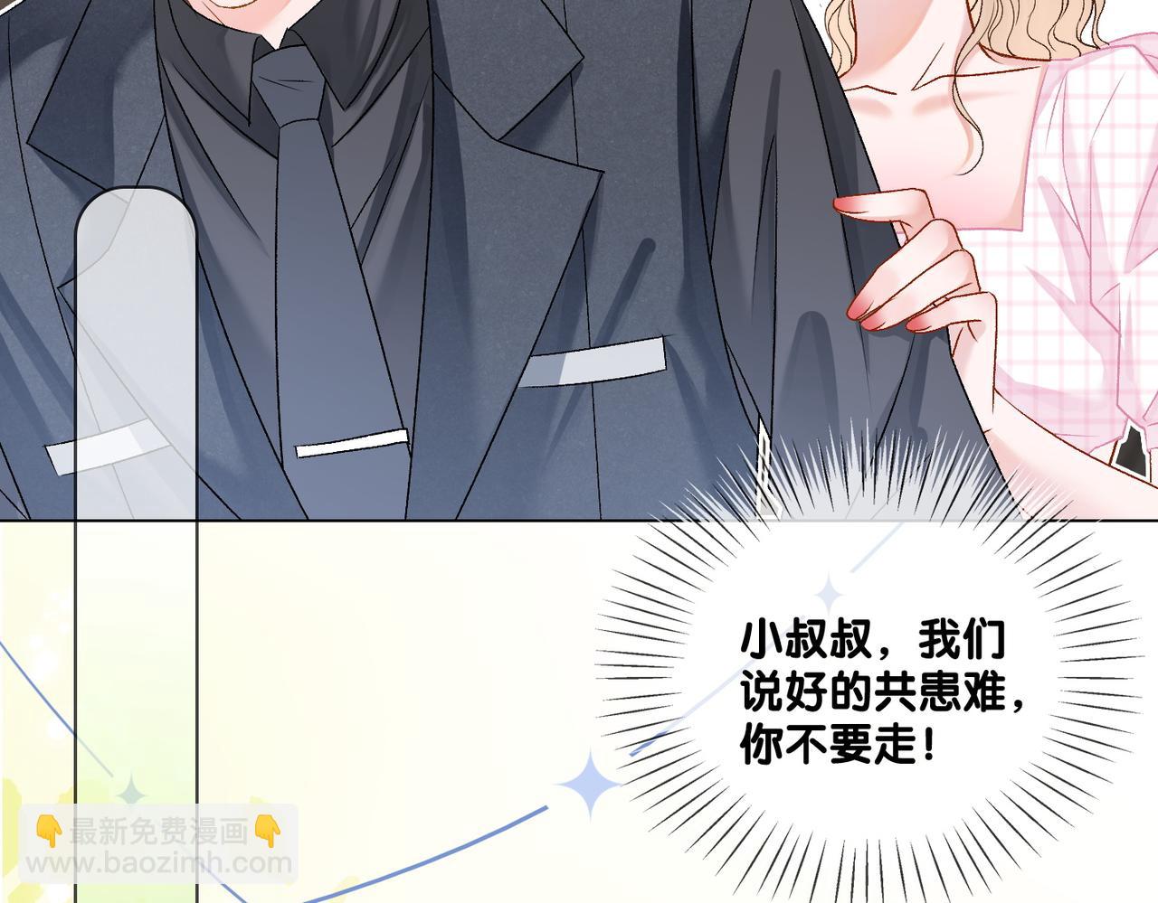 第57话 宠妹团新成员！70