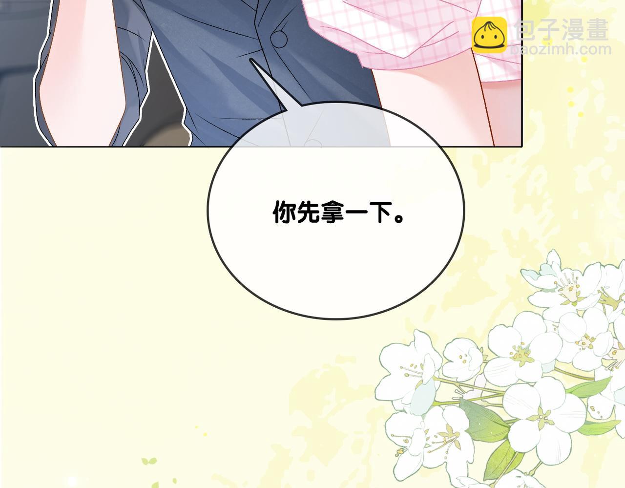 第57话 宠妹团新成员！73