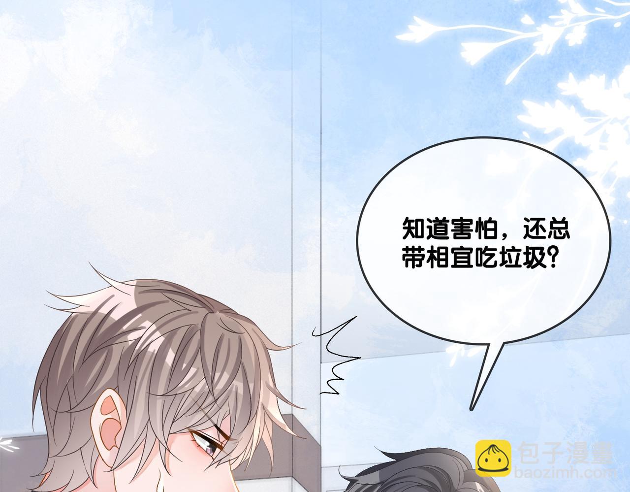 第57话 宠妹团新成员！79