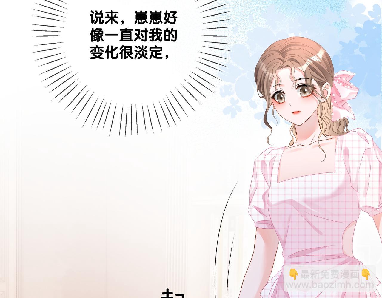 第57话 宠妹团新成员！8