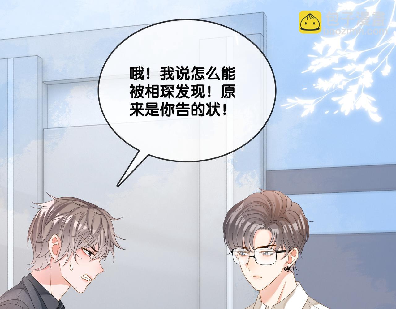 第57话 宠妹团新成员！82