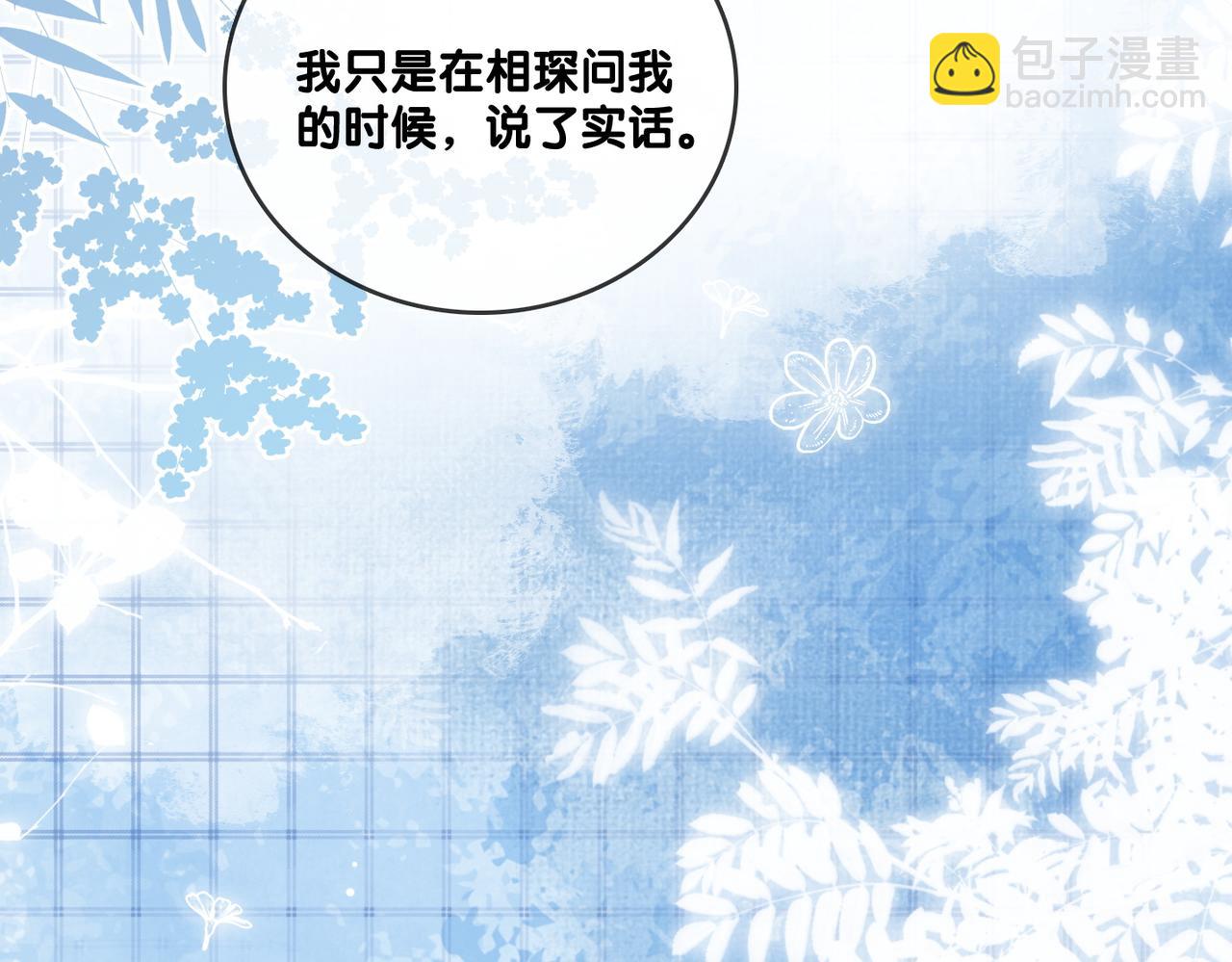 第57话 宠妹团新成员！84