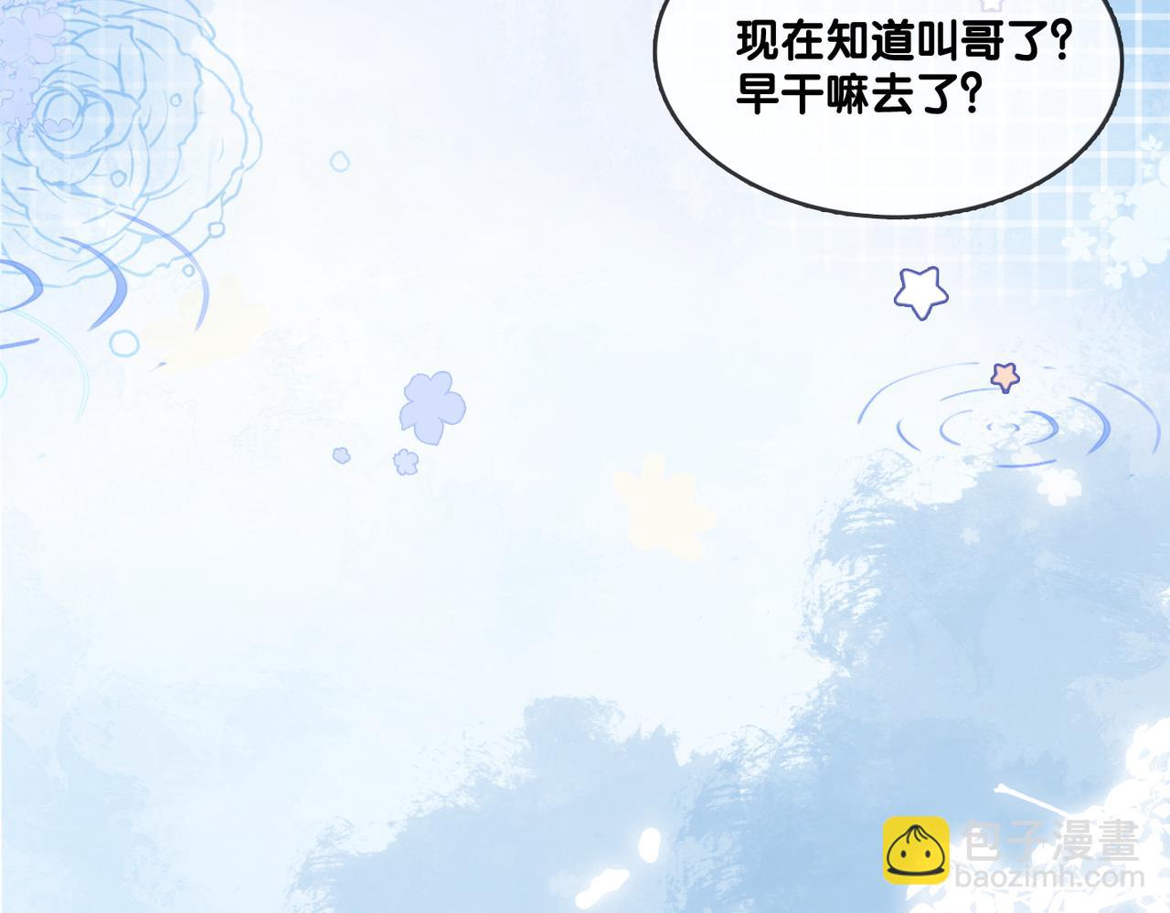 第57话 宠妹团新成员！91