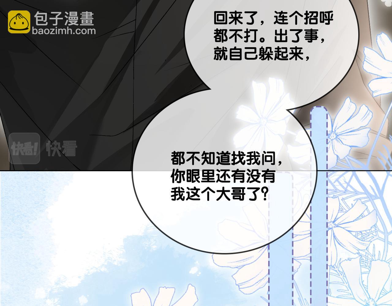 第57话 宠妹团新成员！94