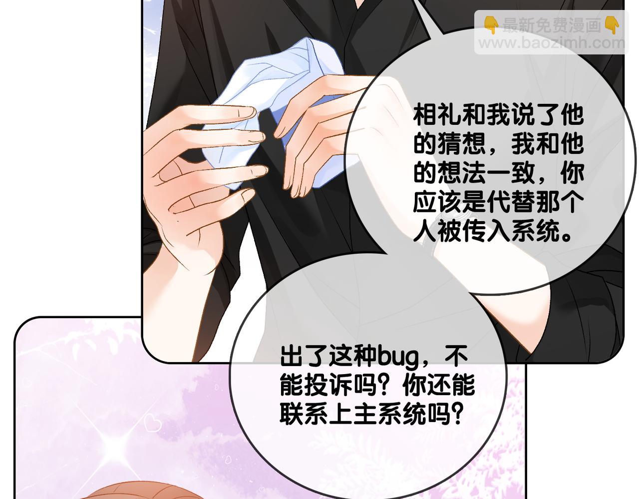 第57话 宠妹团新成员！99