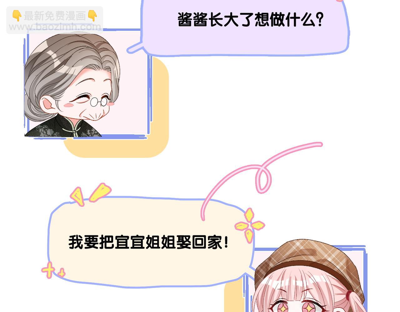 第69话 兔兔登顶~33