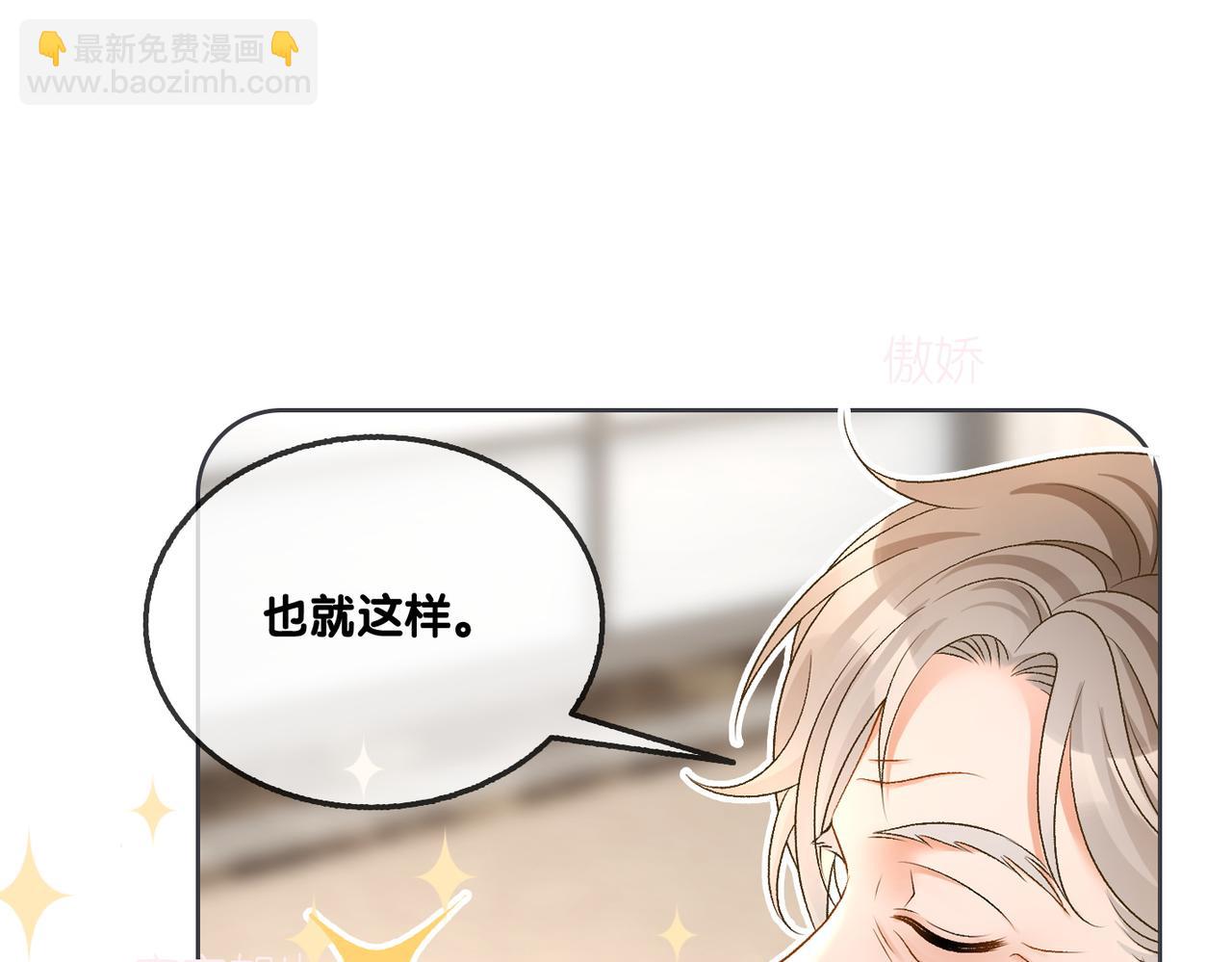 第69话 兔兔登顶~39