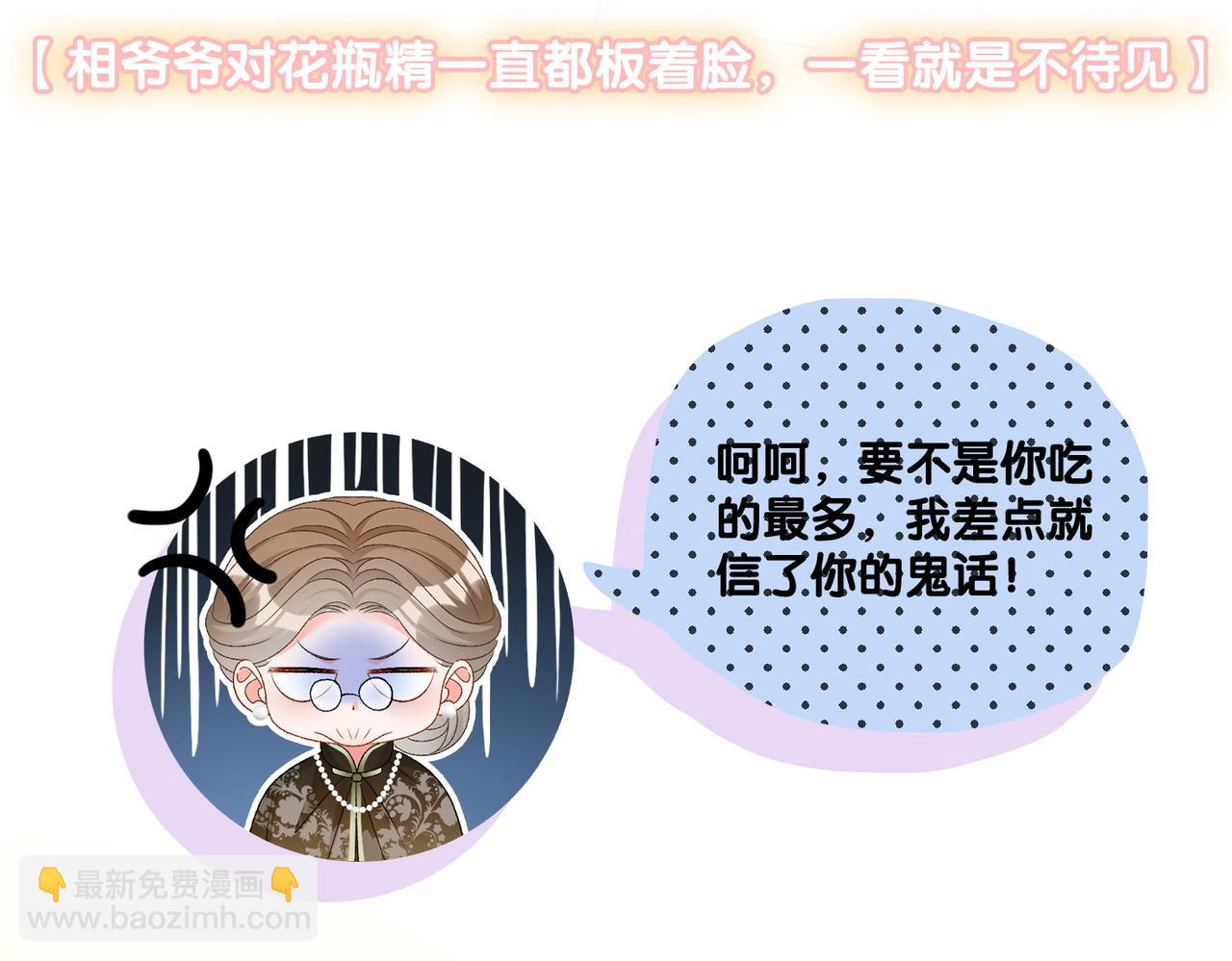 第69话 兔兔登顶~41