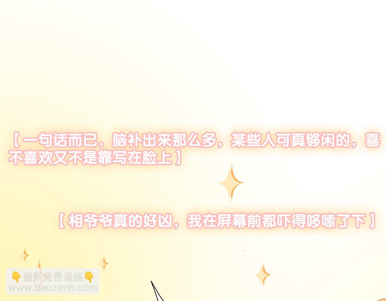 第69话 兔兔登顶~42