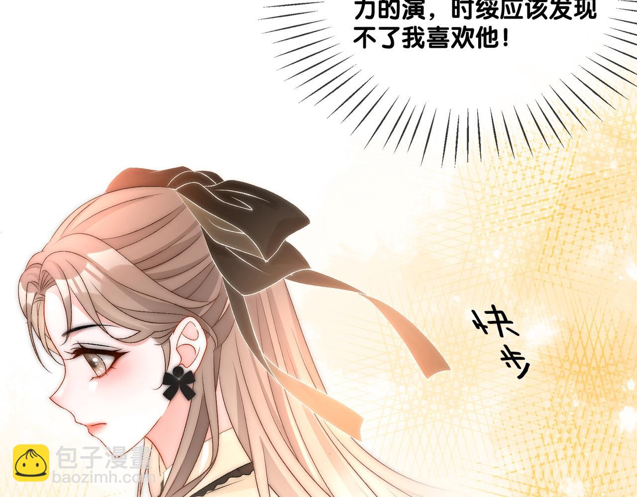第69话 兔兔登顶~6