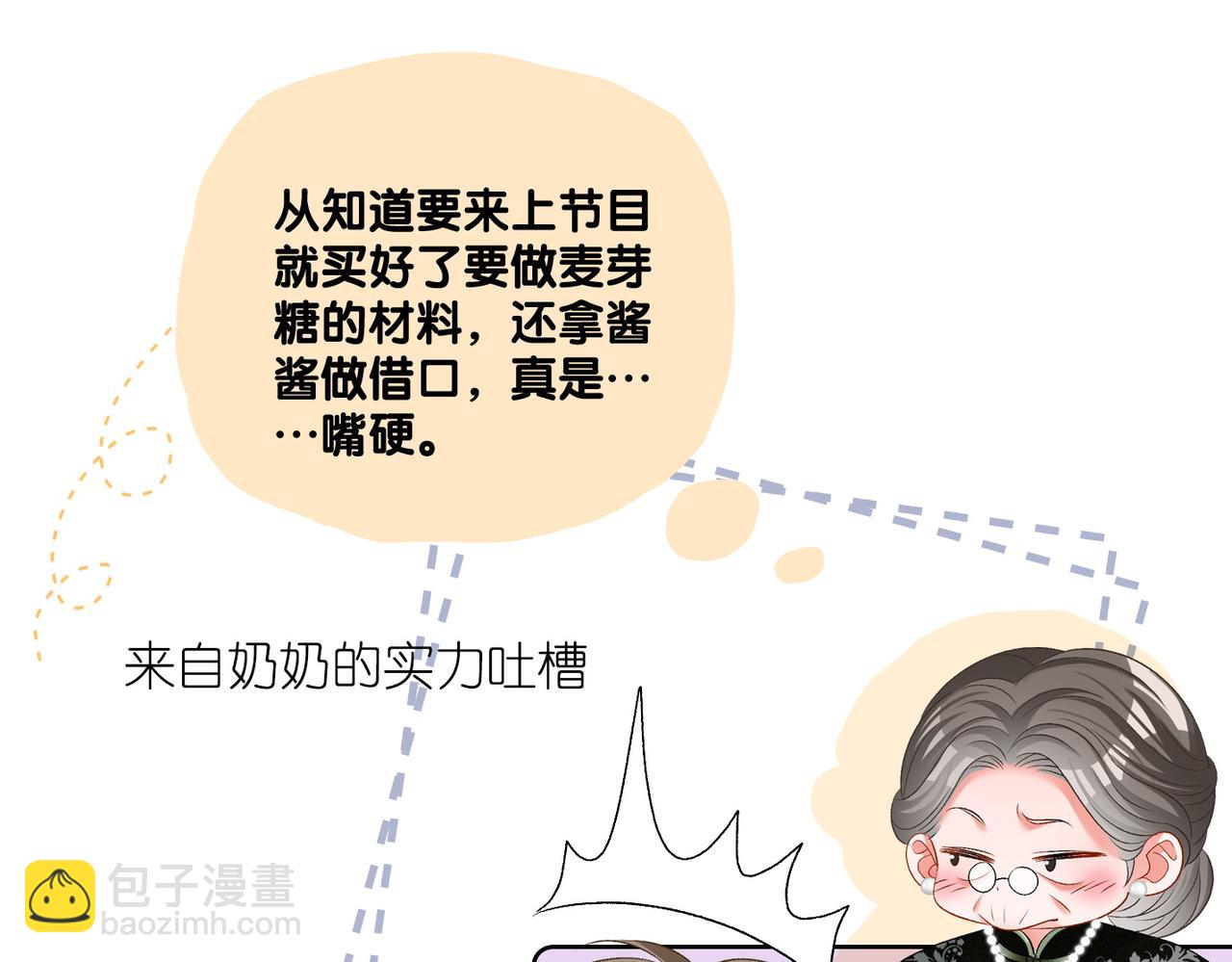 第69话 兔兔登顶~73