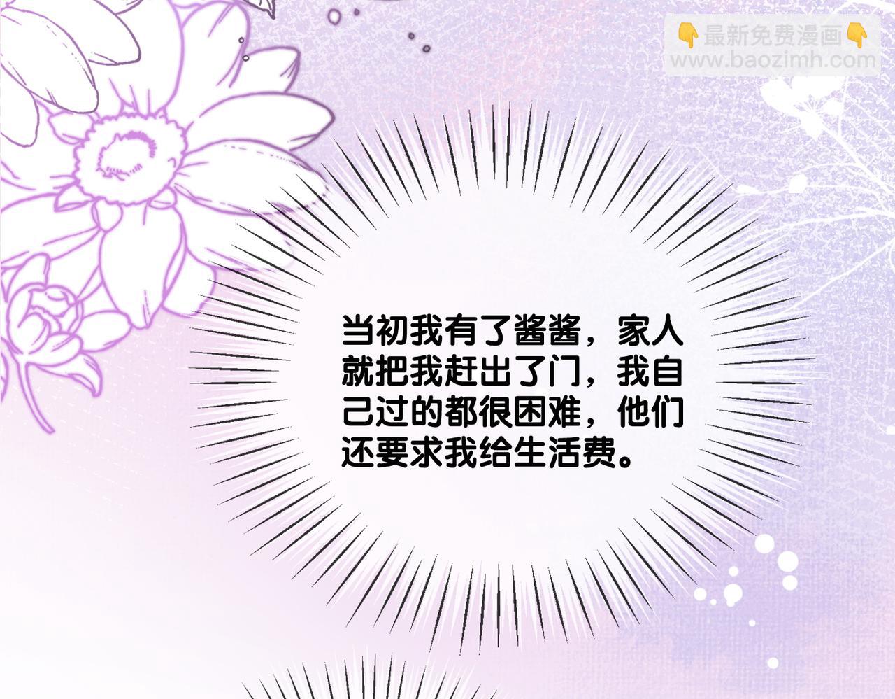 第69话 兔兔登顶~81