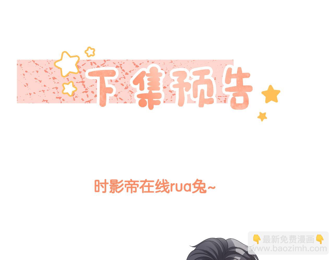 第69话 兔兔登顶~89