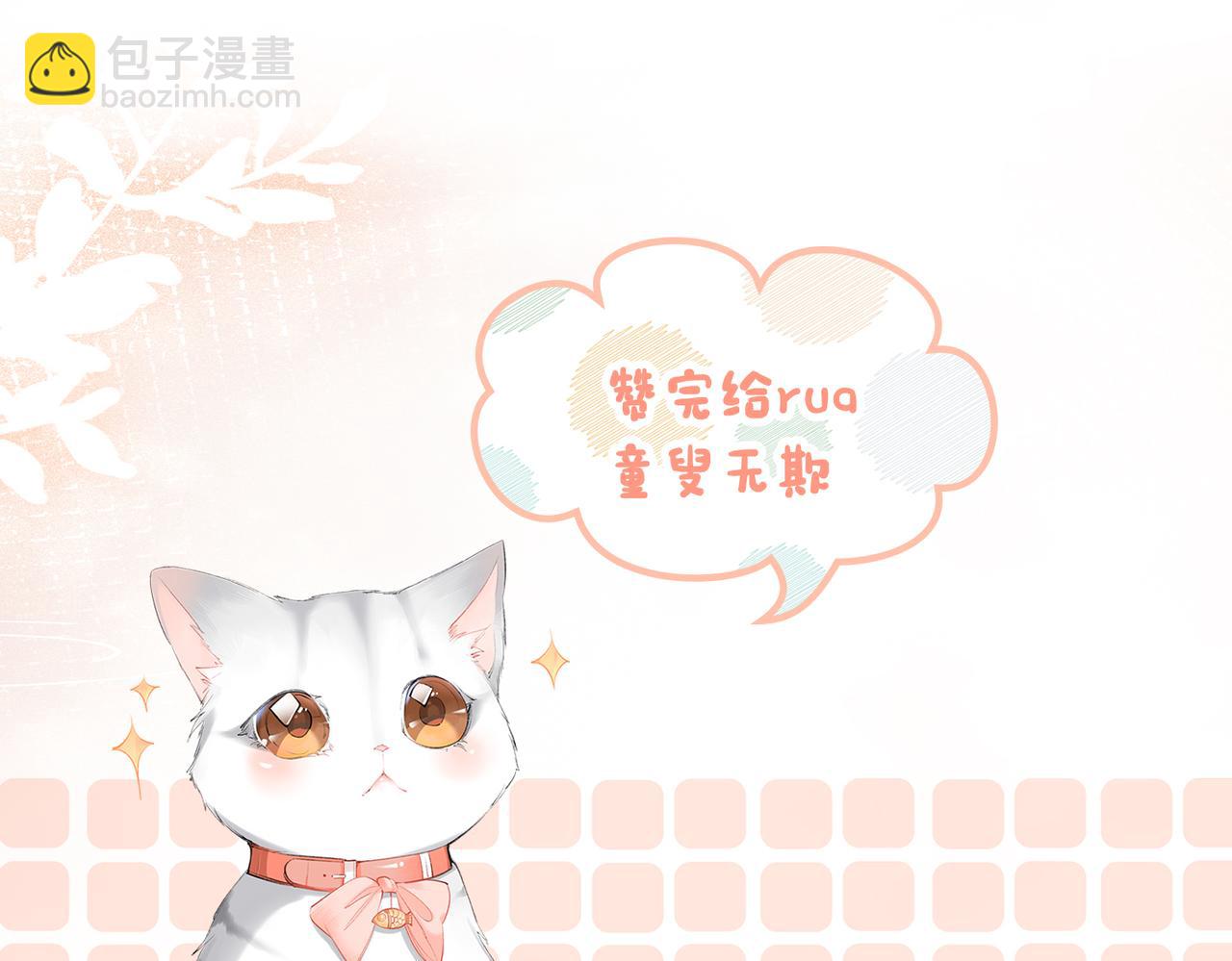 第69话 兔兔登顶~98