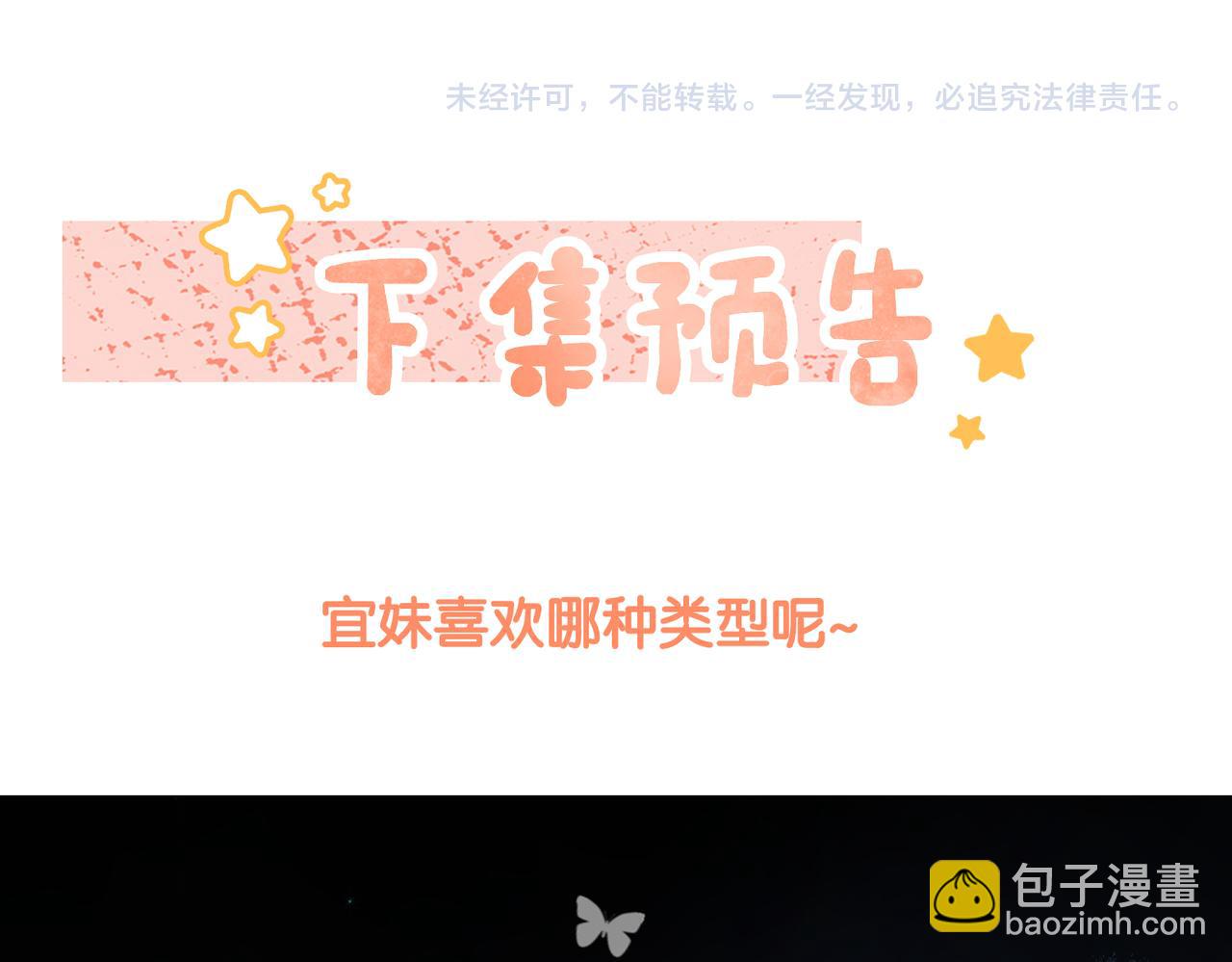 第72话 哥哥手动拆cp111