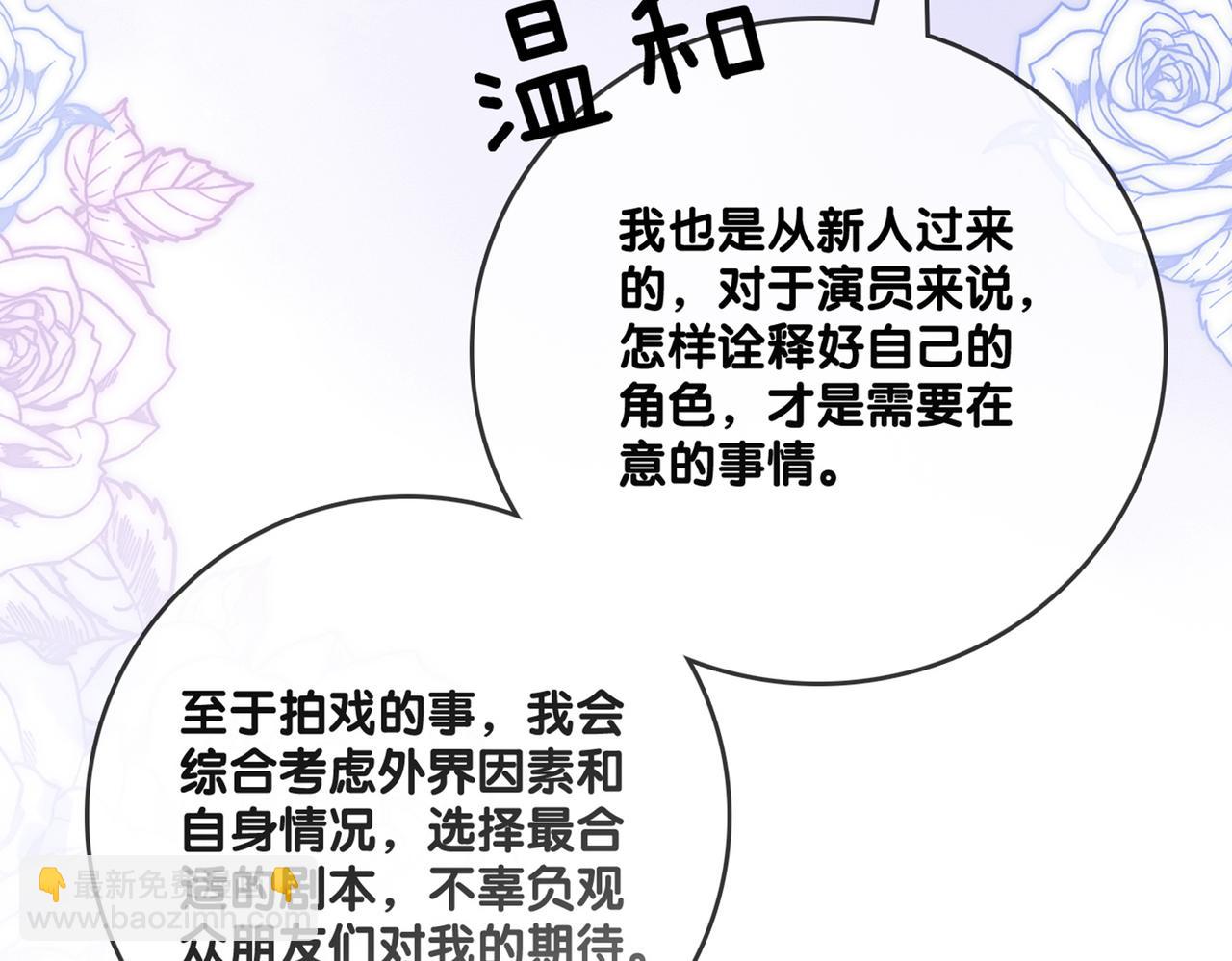 第72话 哥哥手动拆cp117