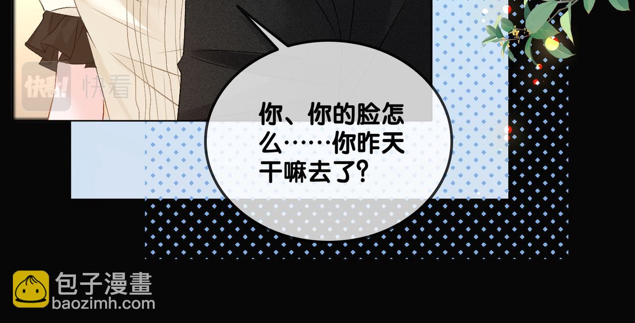 第72话 哥哥手动拆cp12