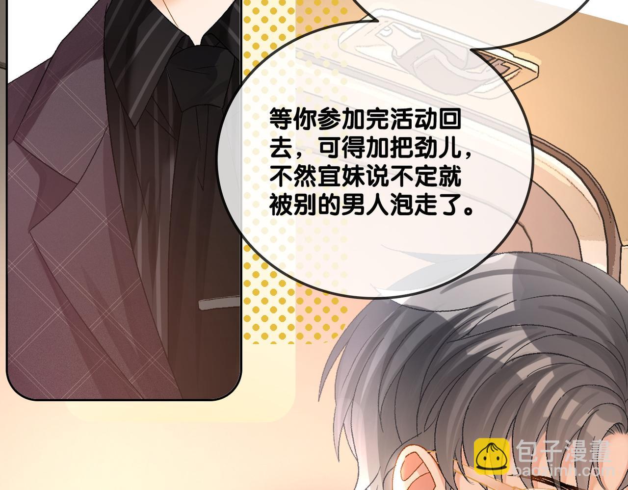 第72话 哥哥手动拆cp26