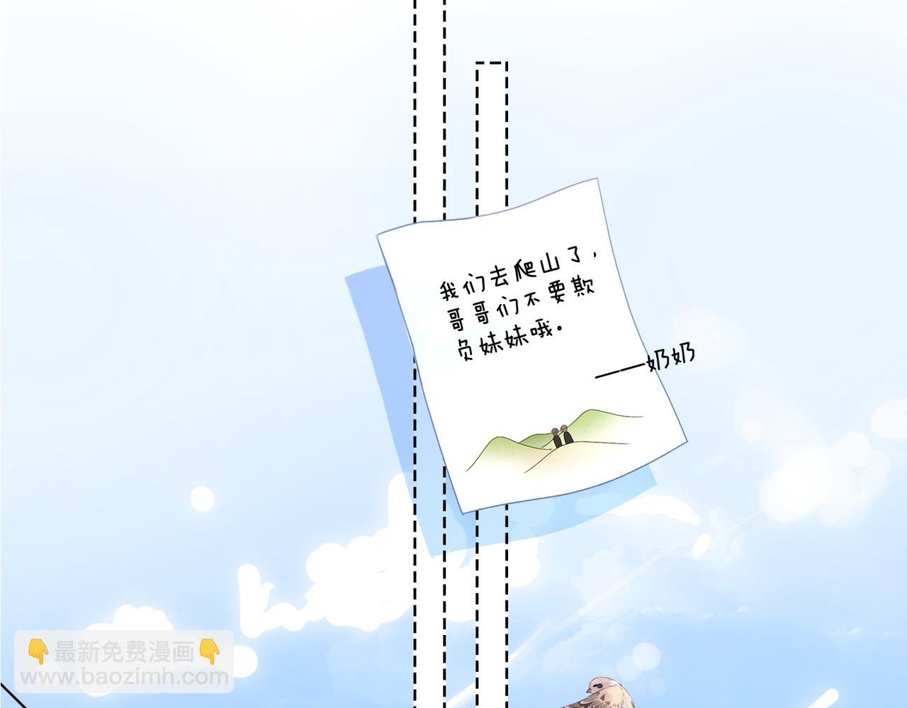 第72话 哥哥手动拆cp29